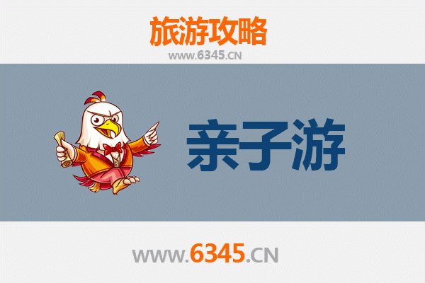 合肥庐江亲子游全攻略：自然探索与人文体验的完美结合