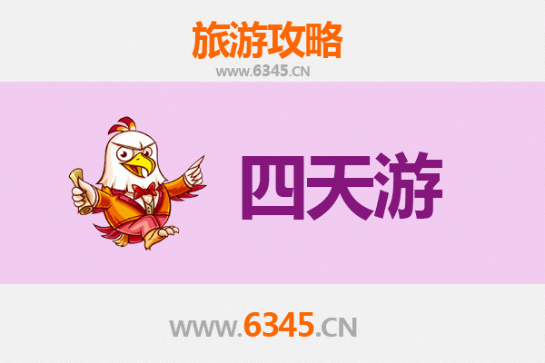 合肥庐江四天三夜深度游攻略：山水人文与美食全体验