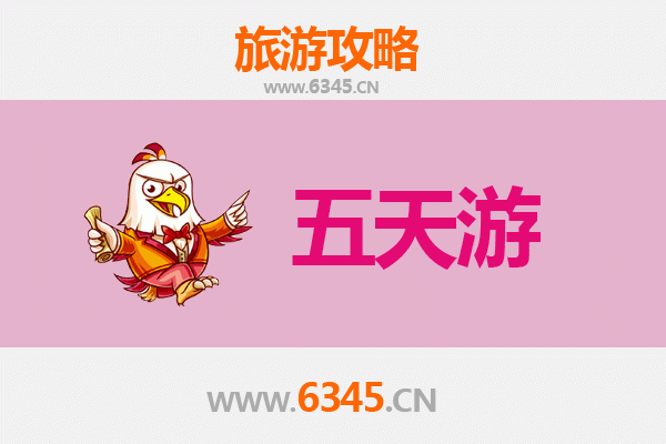 合肥庐江五天四夜深度游攻略：山水人文与美食全体验