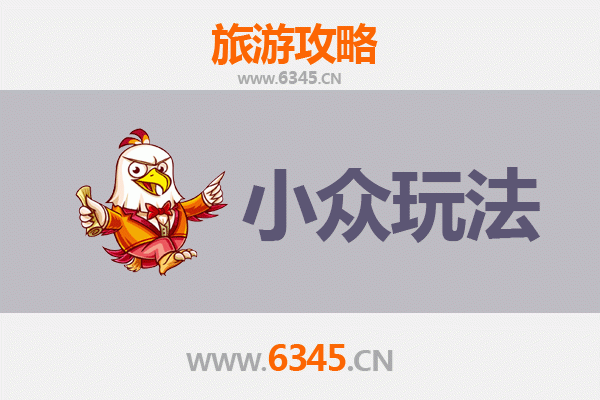 庐江秘境探索：解锁合肥周边的小众玩法与隐藏景点