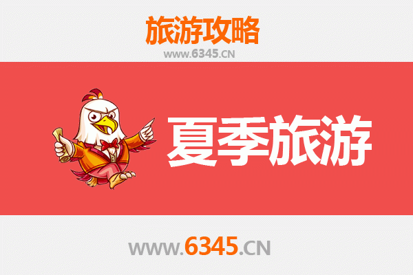 合肥庐江夏季避暑全攻略：山水秘境与人文风情之旅
